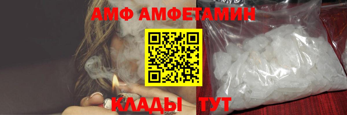 АМФЕТАМИН 97%  Амфетамин  mega как войти  Вход с VPN  Борзя 