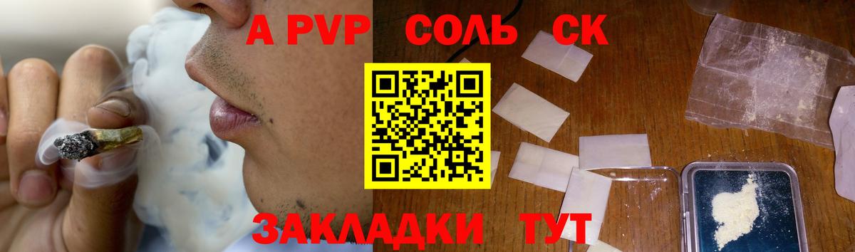 А ПВП VHQ  Вход с VPN  Альфа ПВП СК КРИС  закладки  Борзя 