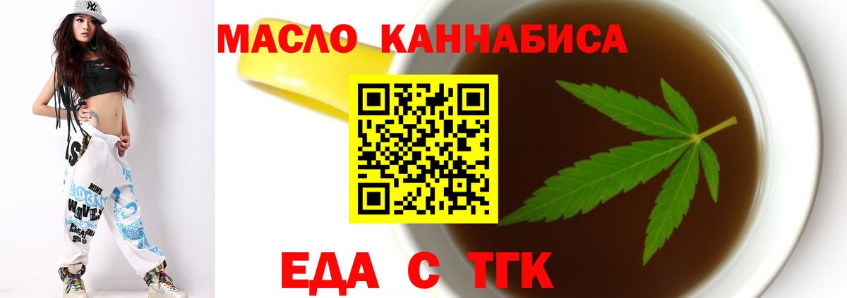 Печенье с ТГК конопля  Вход с VPN  Борзя 