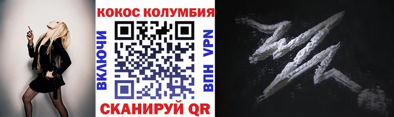 COCAIN Columbia  Борзя 