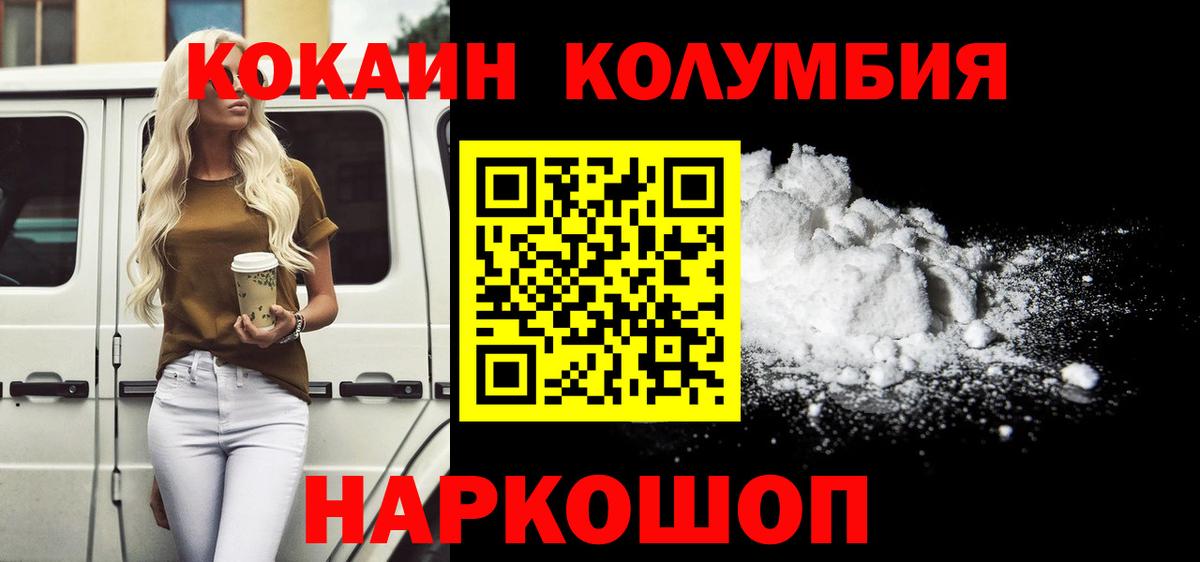 Борзя  COCAIN Перу  Кокаин Колумбийский  Кокаин  Вход с VPN 