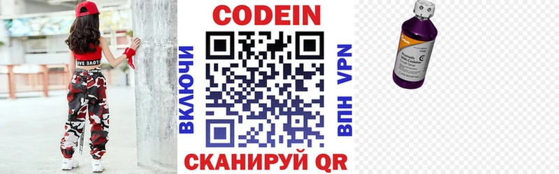 Codein напиток Lean (лин) как найти закладки Борзя