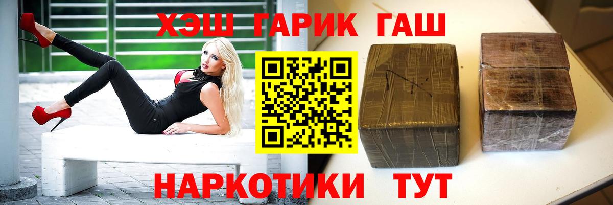 Борзя  Гашиш  ГАШИШ гарик  Вход с VPN  Гашиш хэш 