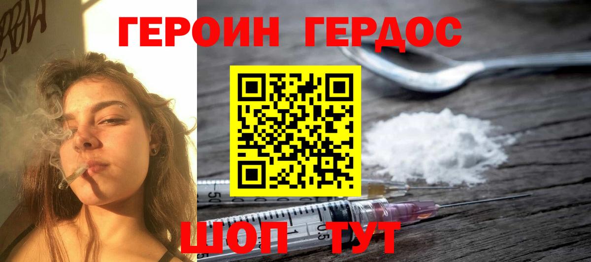 Героин  Героин афганец  Вход с VPN  Борзя 