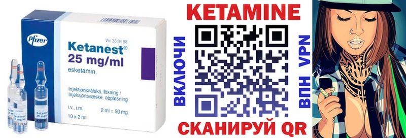 Кетамин VHQ Борзя