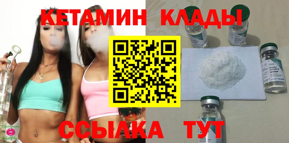 Кетамин VHQ Борзя