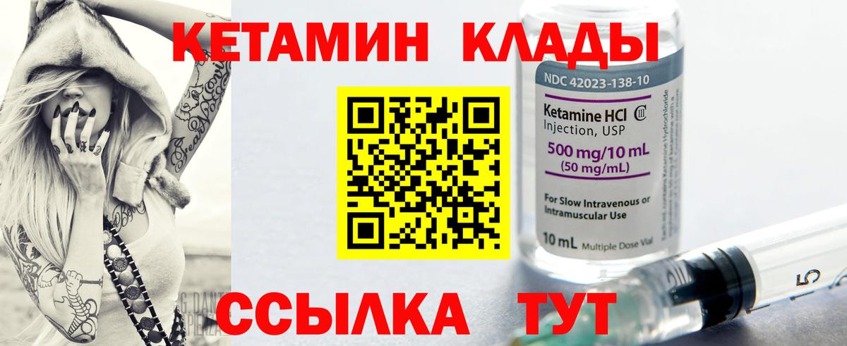 Борзя  КЕТАМИН VHQ  Вход с VPN  Кетамин VHQ 
