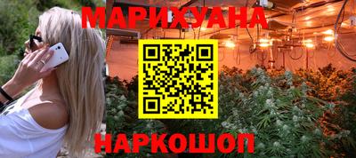 марихуана Вязьма