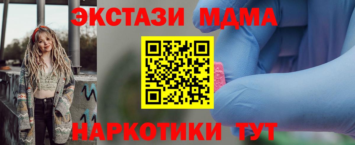 MDMA crystal  Вход с VPN  MDMA кристаллы  МДМА  Борзя 