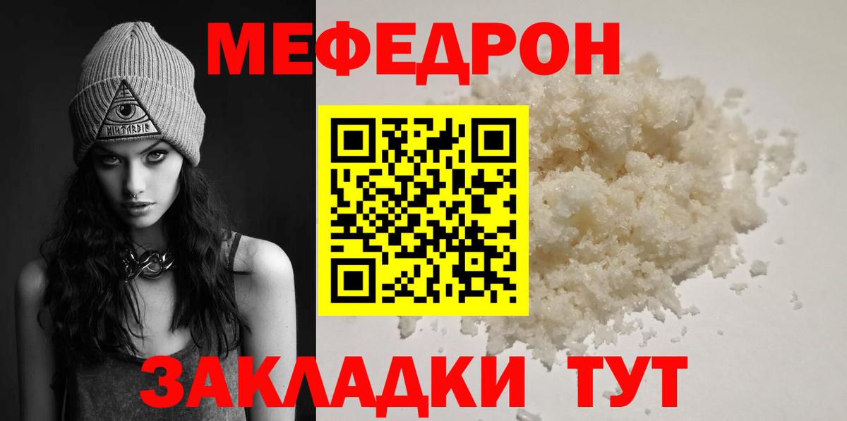 купить наркоту  Меф VHQ  Вход с VPN  Мефедрон  МЕФ кристаллы  Борзя 