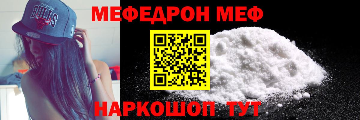 Меф мяу мяу кристаллы Борзя