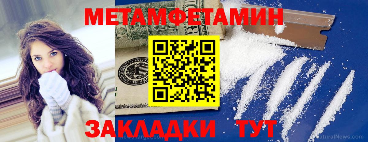 Метамфетамин Methamphetamine Борзя