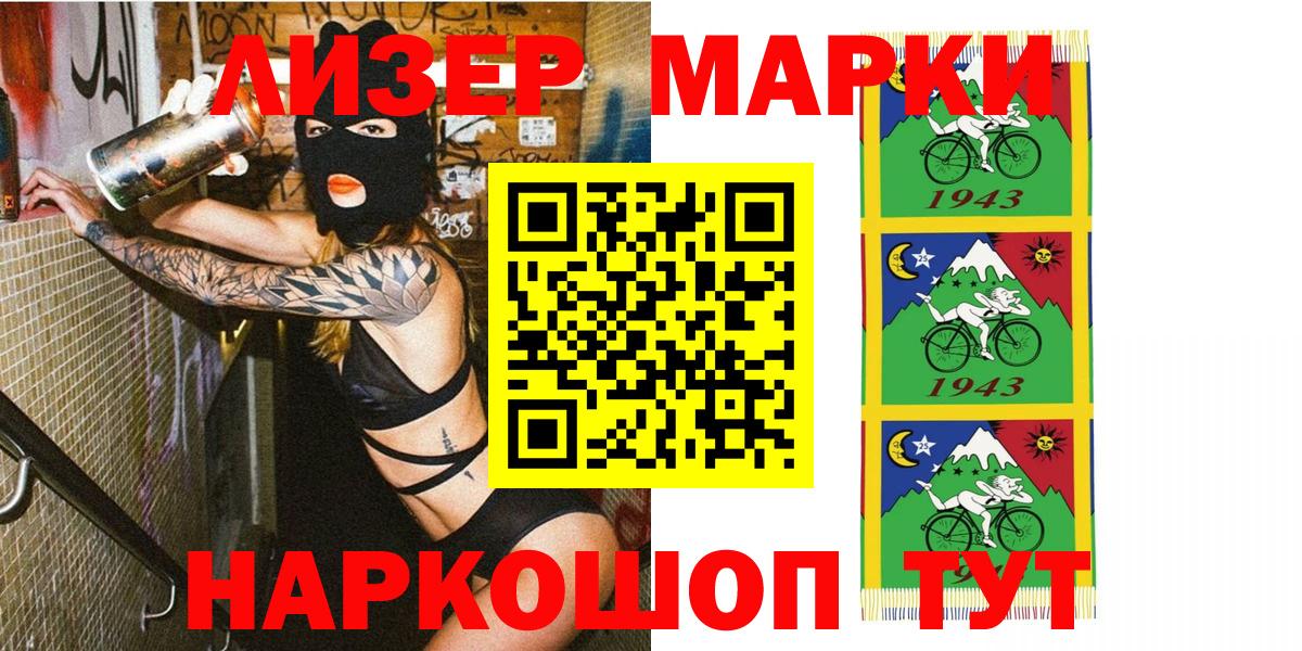 Марки N-bome 1,5мг  Марки N-bome 1,5мг  Борзя  Марки N-bome  Вход с VPN 