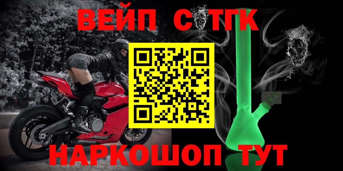 где продают наркотики  ТГК гашишное масло  Вход с VPN  Борзя 