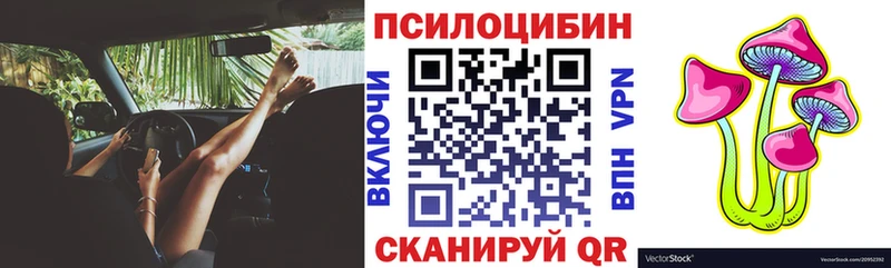 Псилоцибиновые грибы прущие грибы Борзя